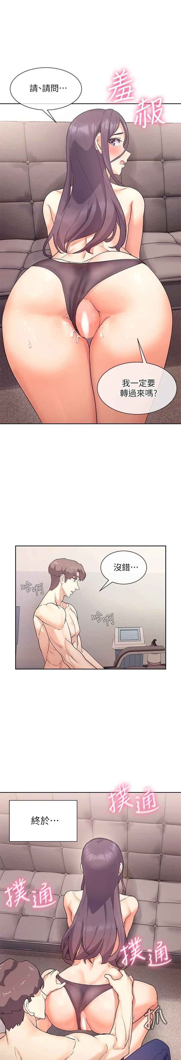 现上教学第5话P15