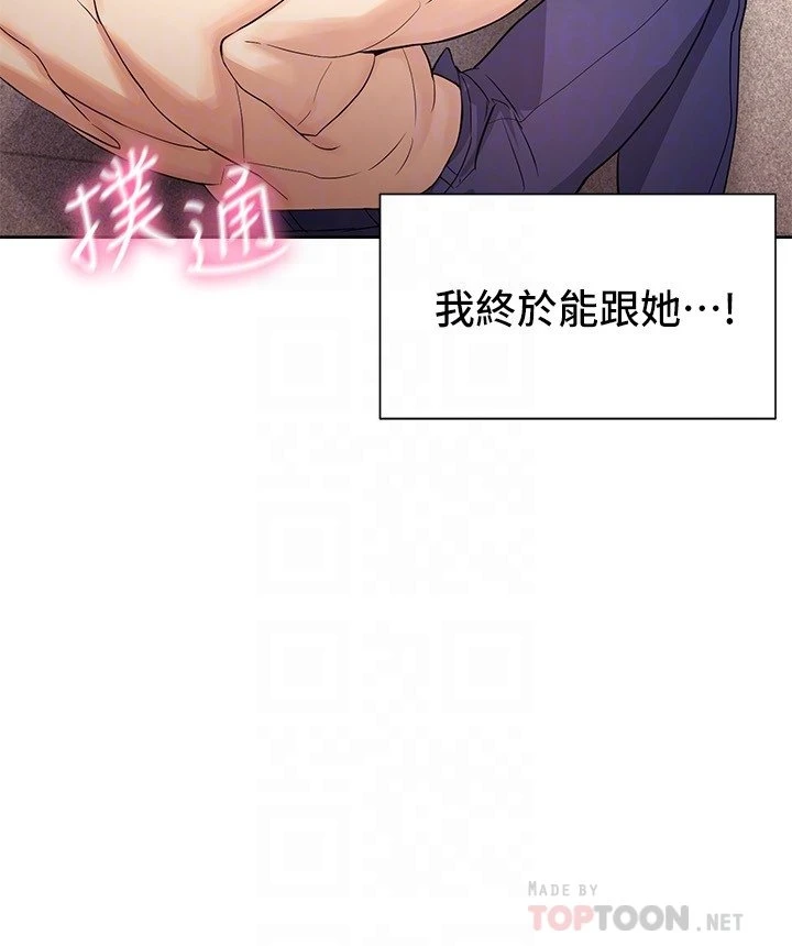 现上教学第5话P16