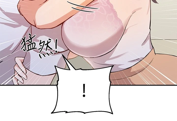 指导女大生第1话P63