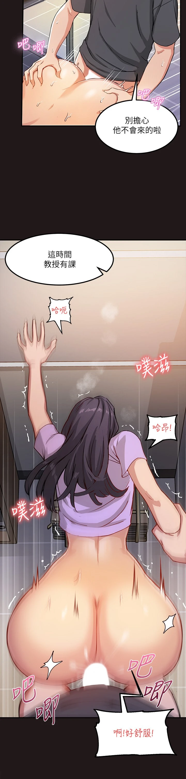 指导女大生第1话P26