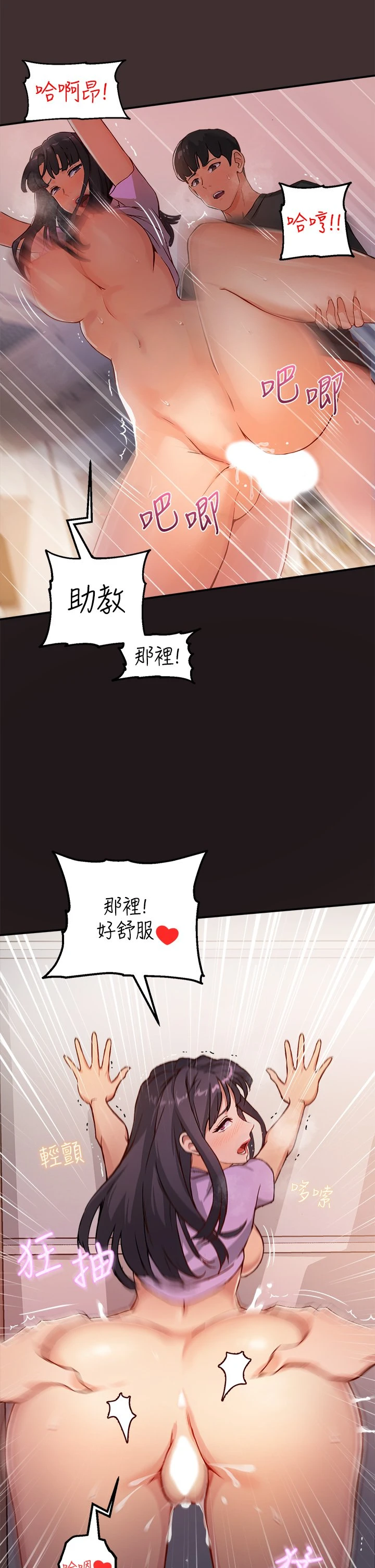 指导女大生第1话P22