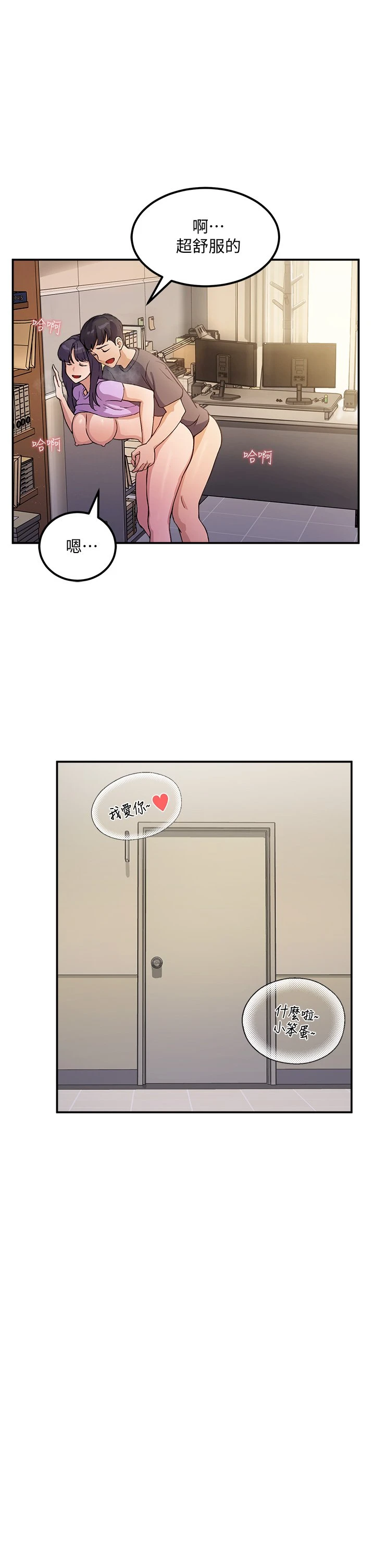 指导女大生第1话P41