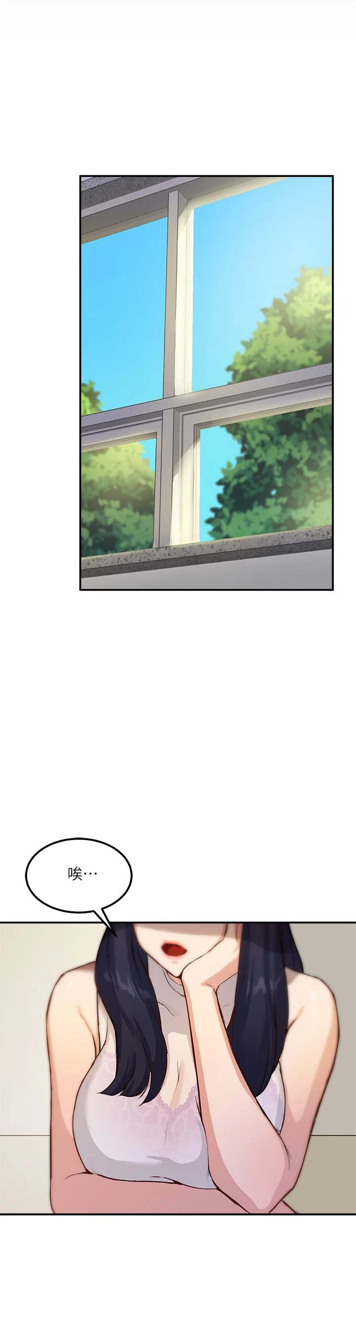 指导女大生第1话P59