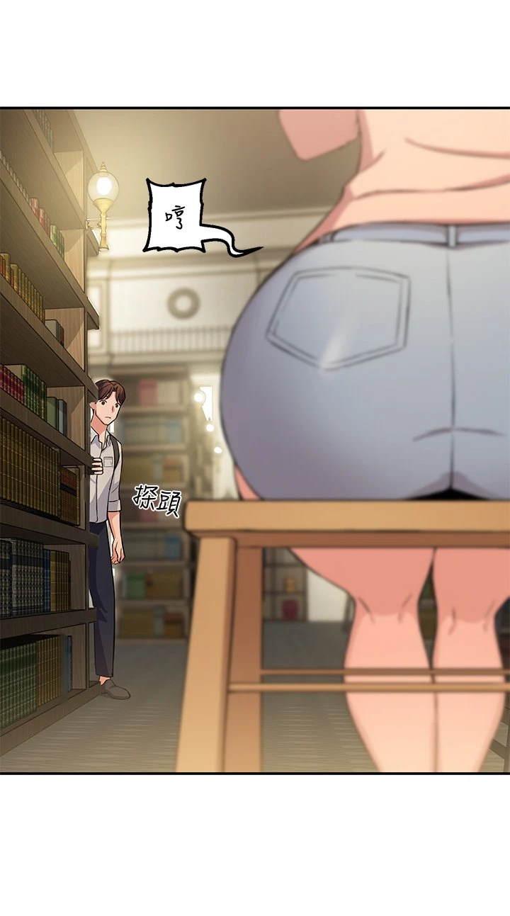 指导女大生第1话P81