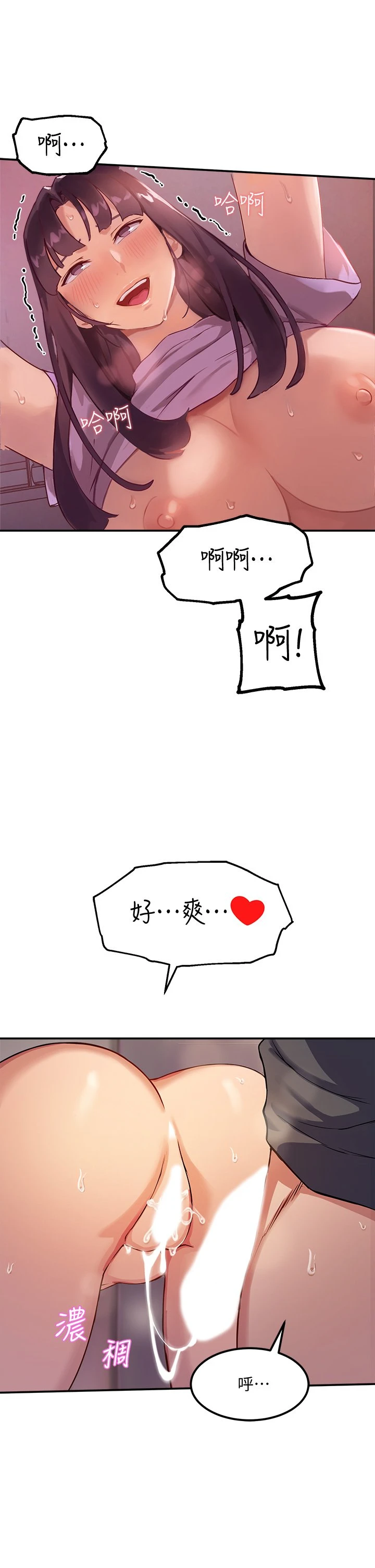 指导女大生第1话P40