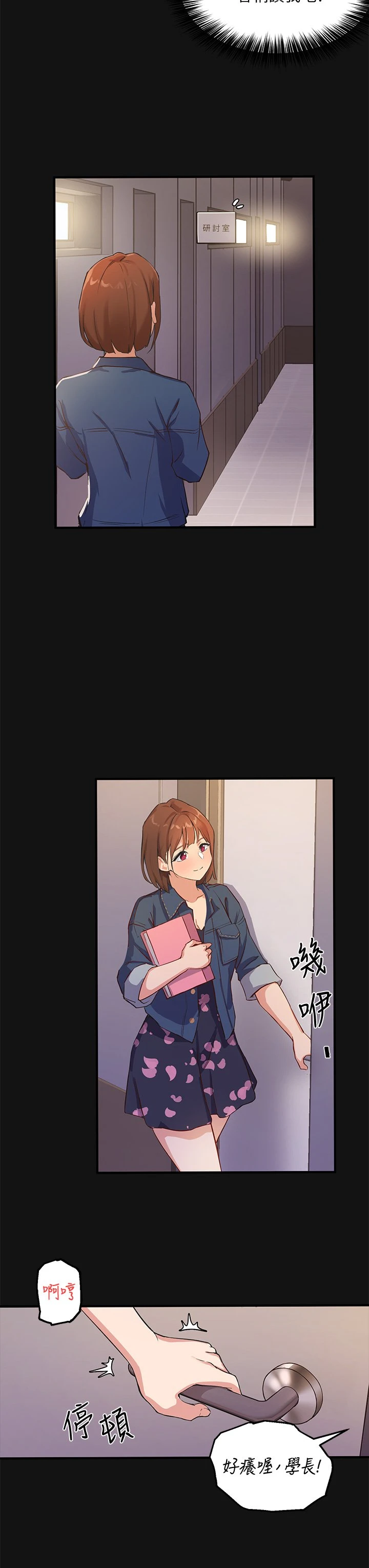 指导女大生第2话P21