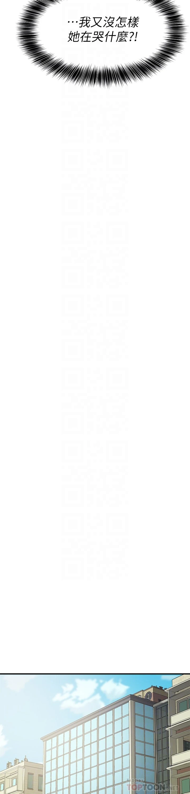 指导女大生第2话P16