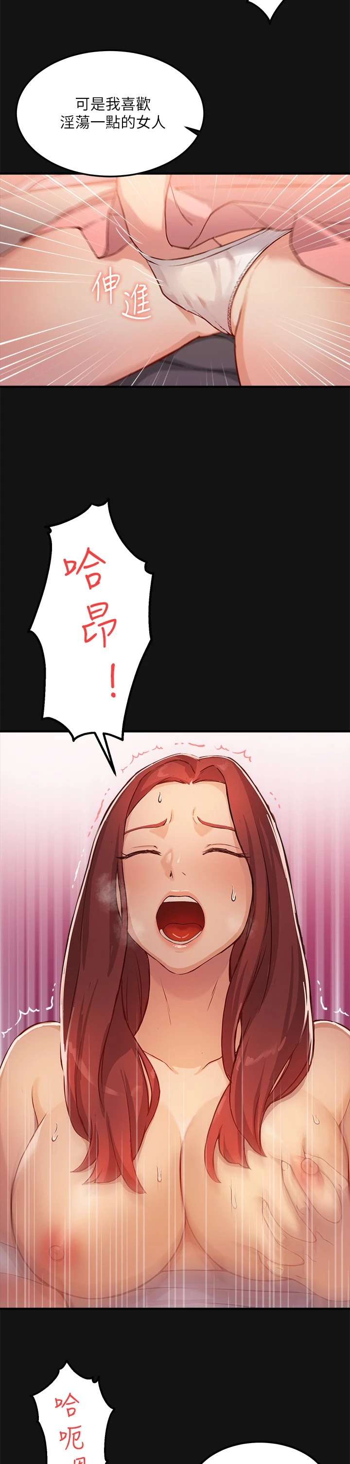 指导女大生第2话P28