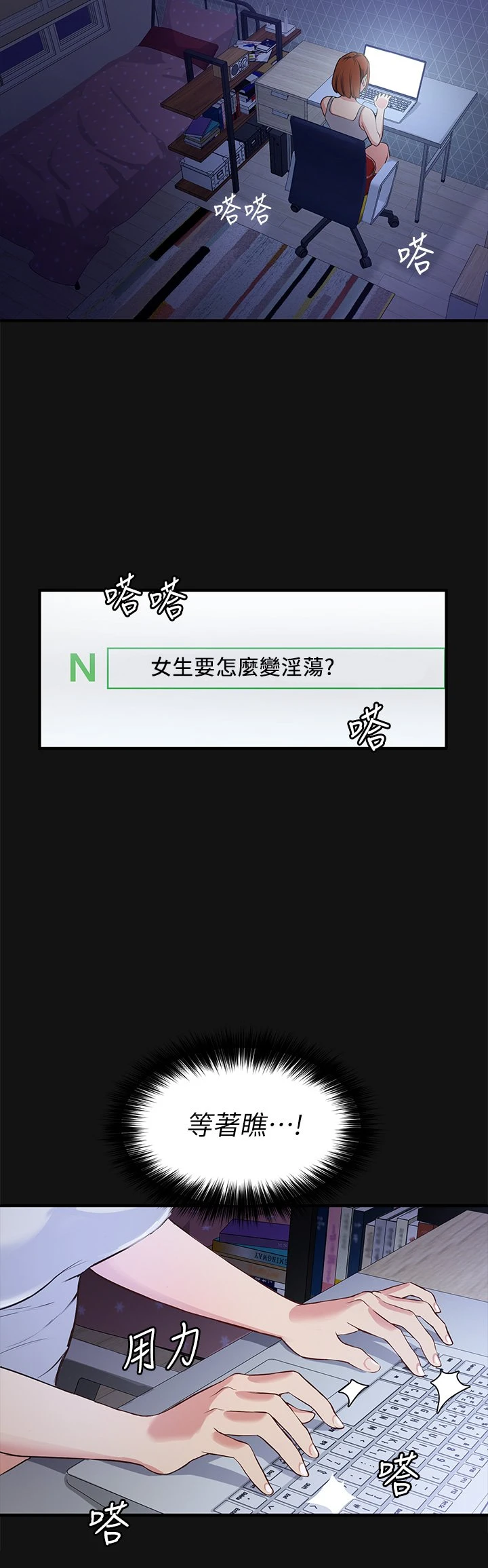 指导女大生第2话P32