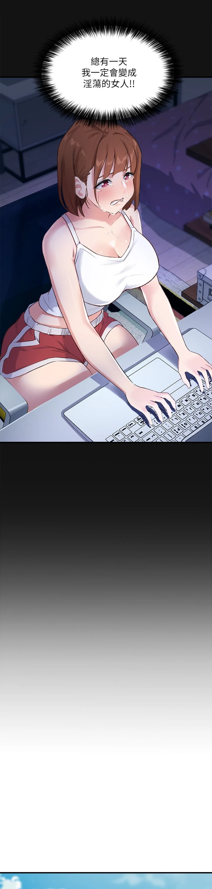 指导女大生第2话P33