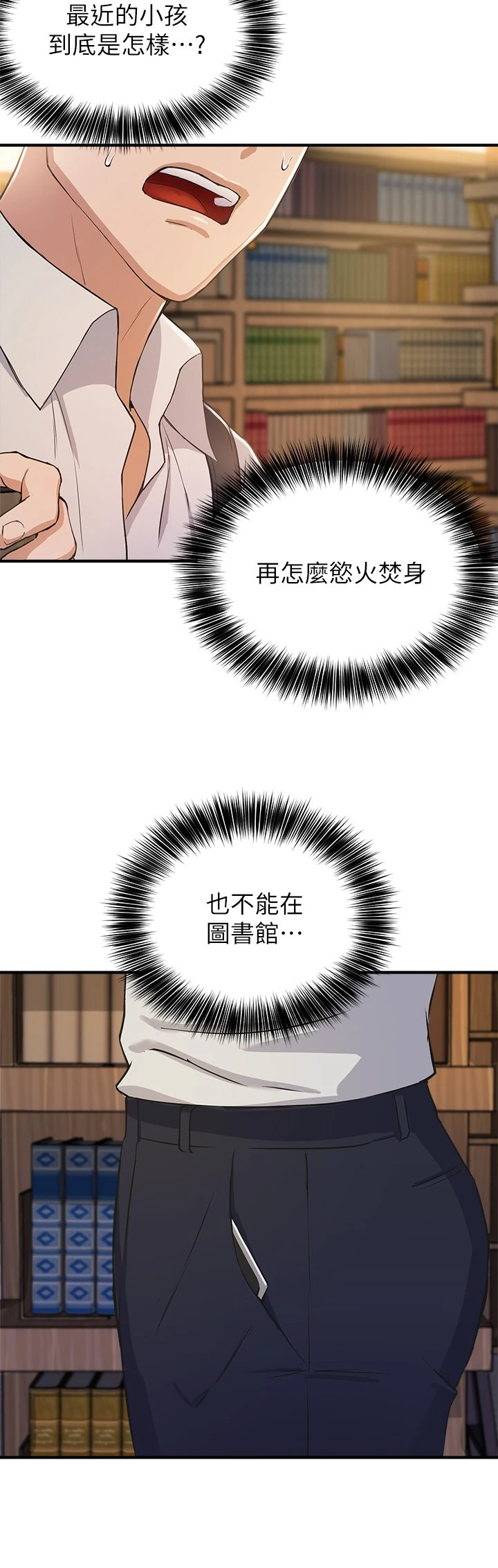 指导女大生第2话P5