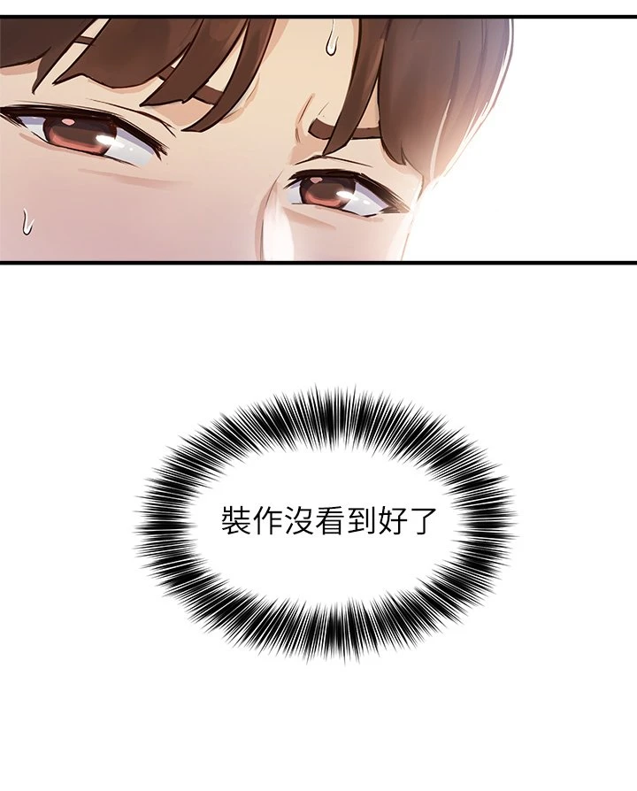 指导女大生第2话P11