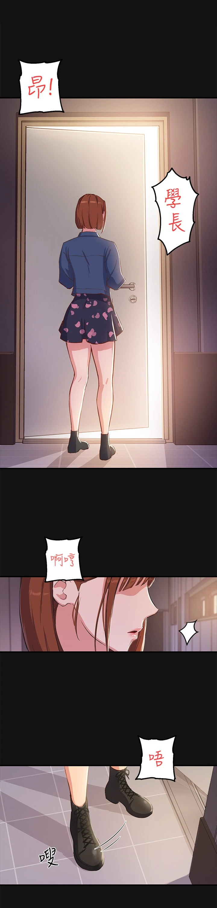 指导女大生第2话P30