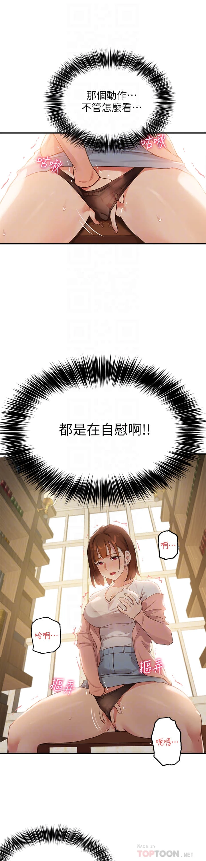 指导女大生第2话P4