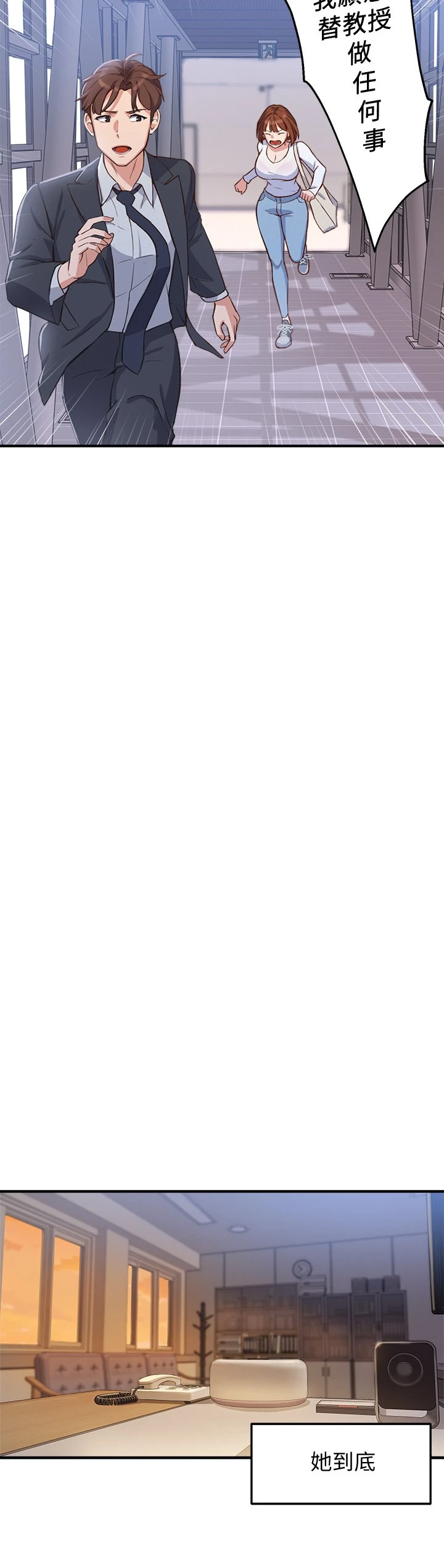 指导女大生第2话P49