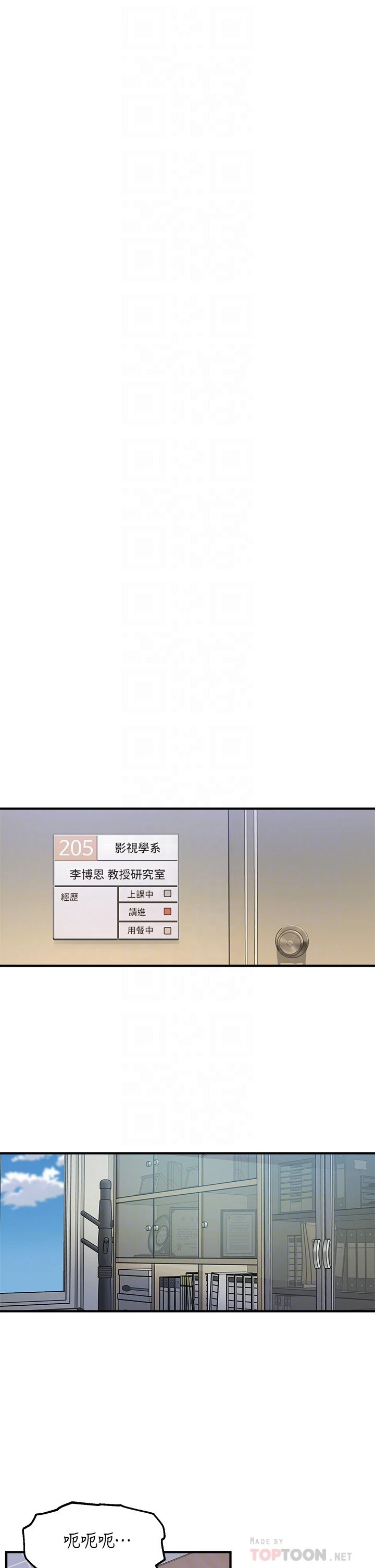 指导女大生第3话P8