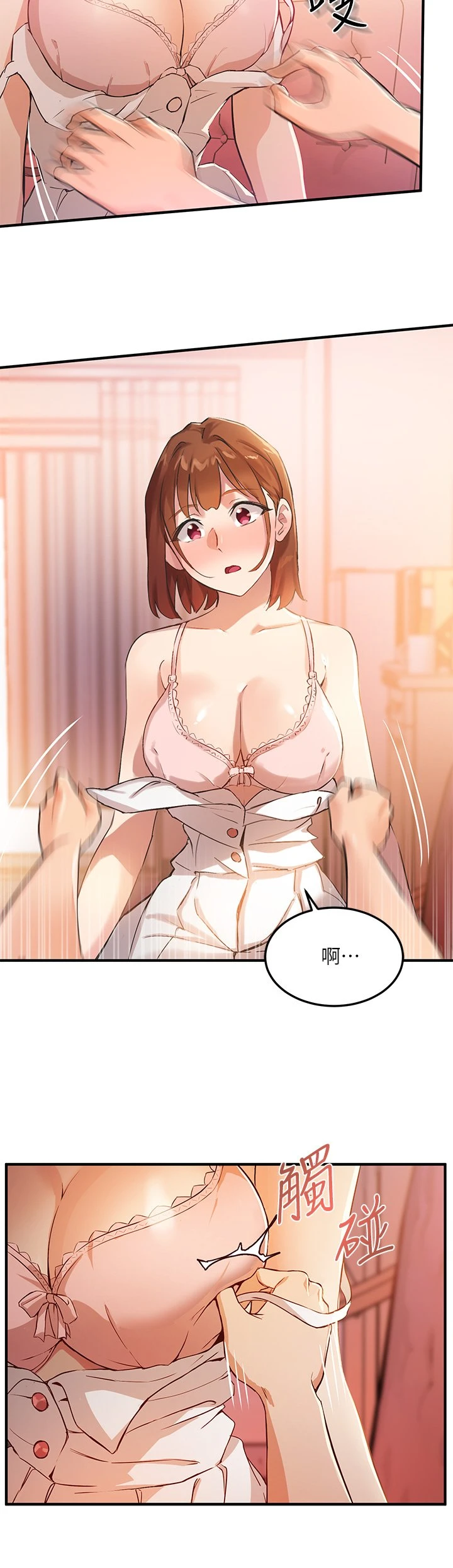 指导女大生第3话P29