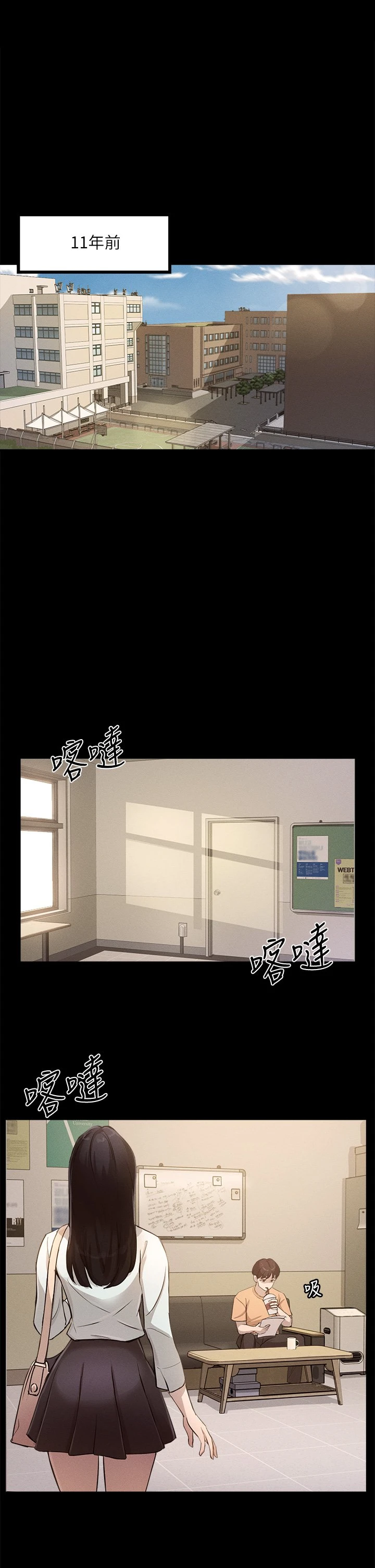 指导女大生第4话P6