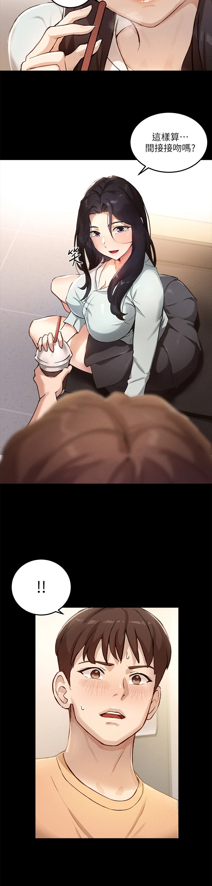 指导女大生第4话P11