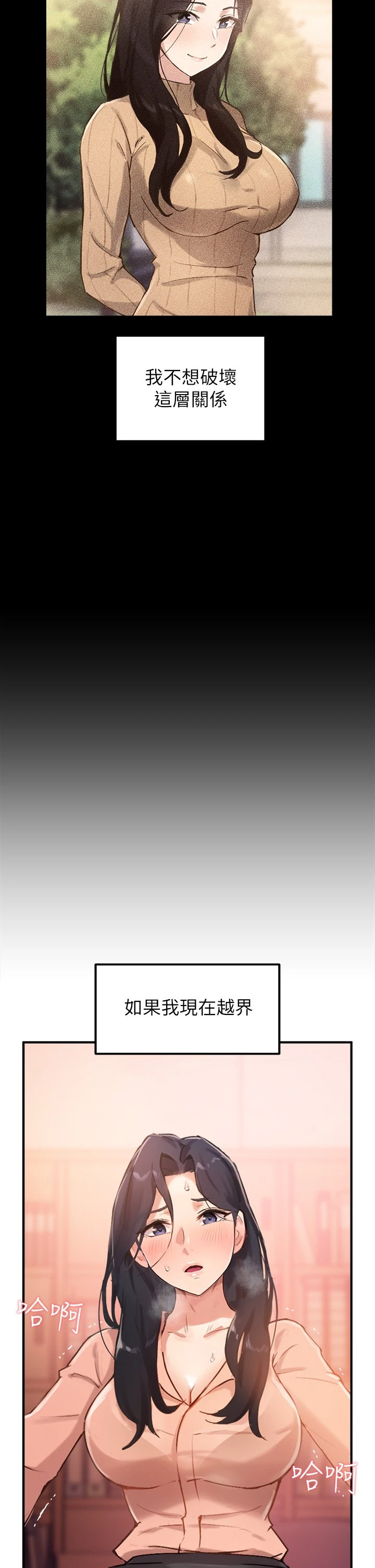 指导女大生第4话P21