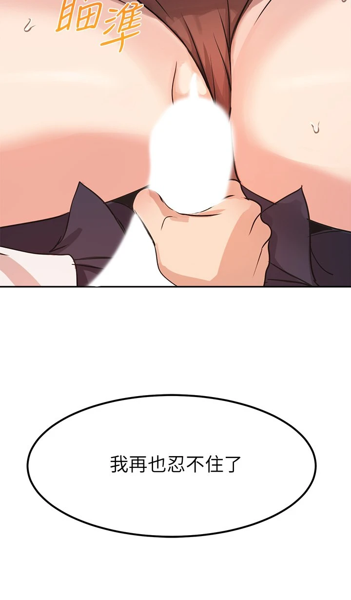 指导女大生第4话P27