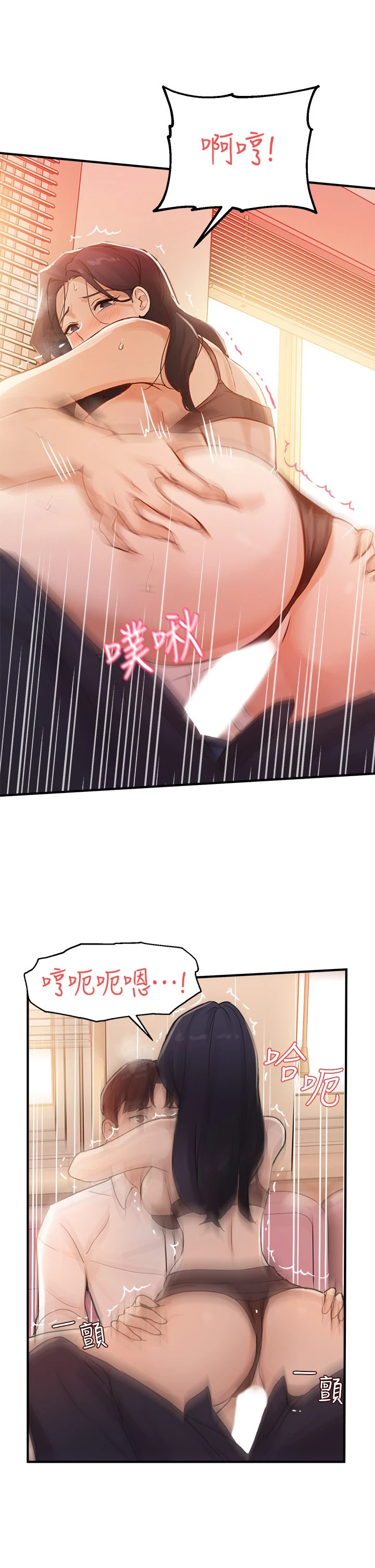 指导女大生第4话P28