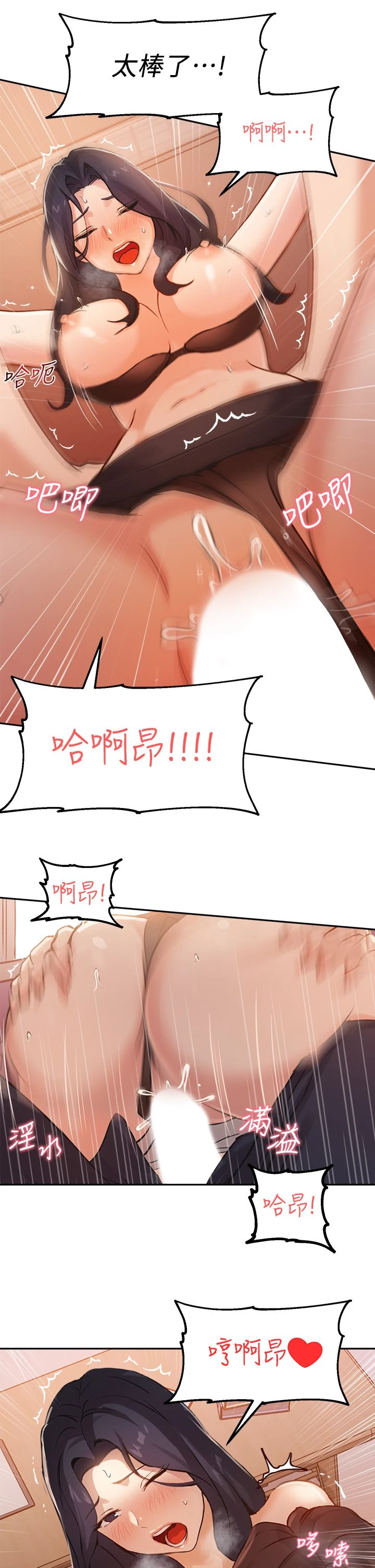 指导女大生第4话P40