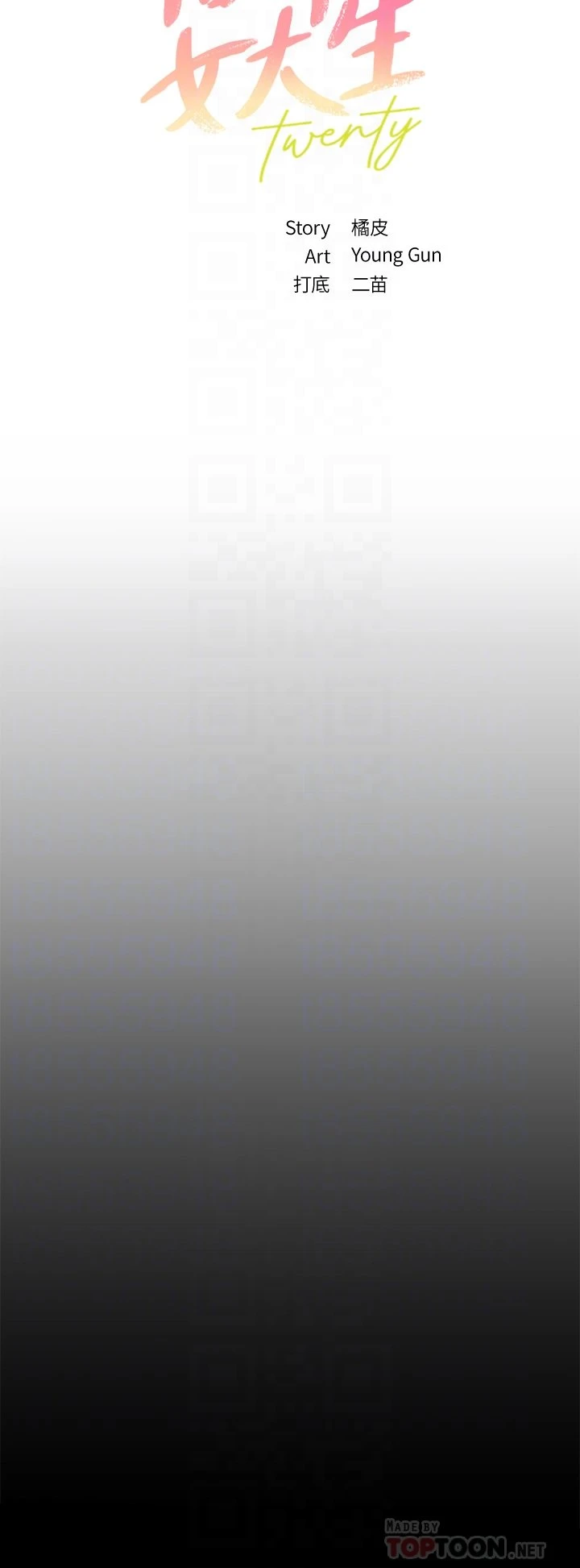 指导女大生第4话P5