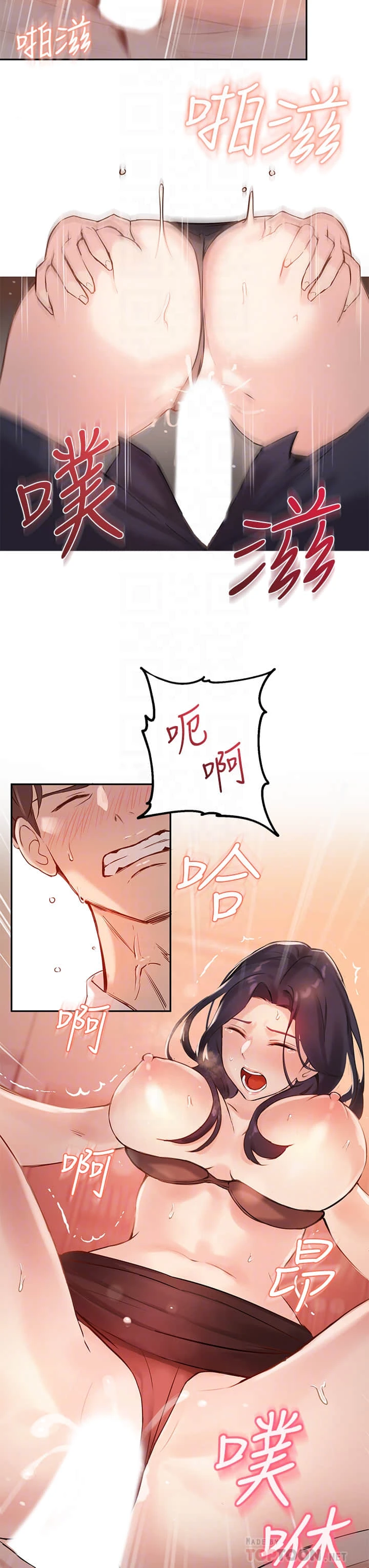 指导女大生第5话P13