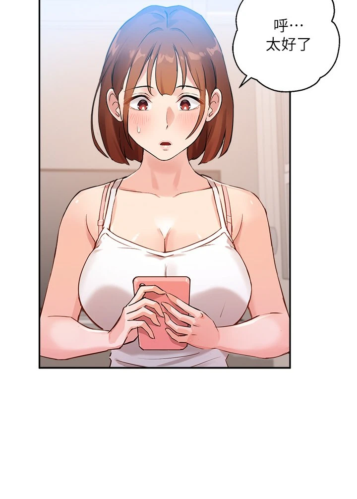 指导女大生第5话P32