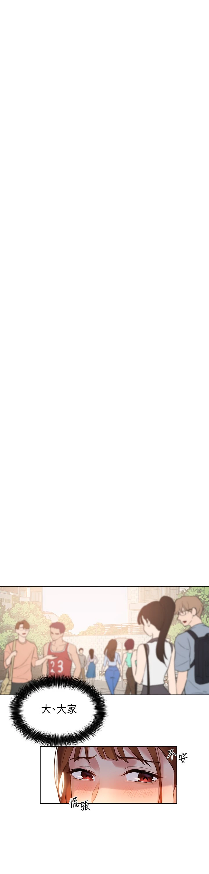 指导女大生第5话P34