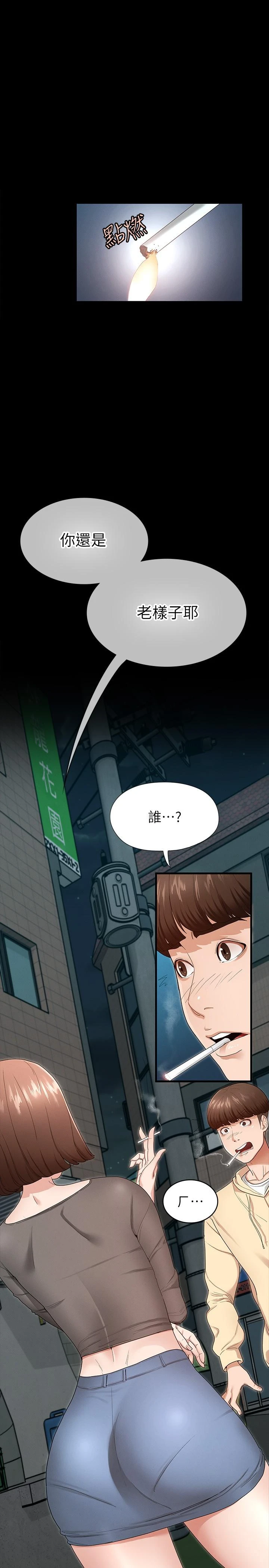 征服女神第1话P30