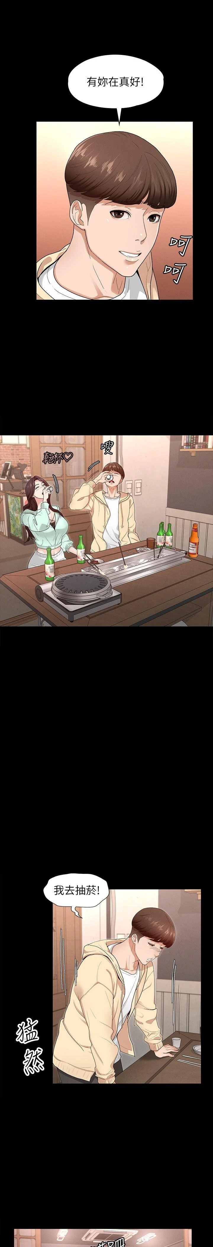 征服女神第1话P27