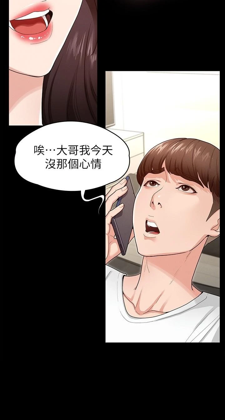 征服女神第1话P17