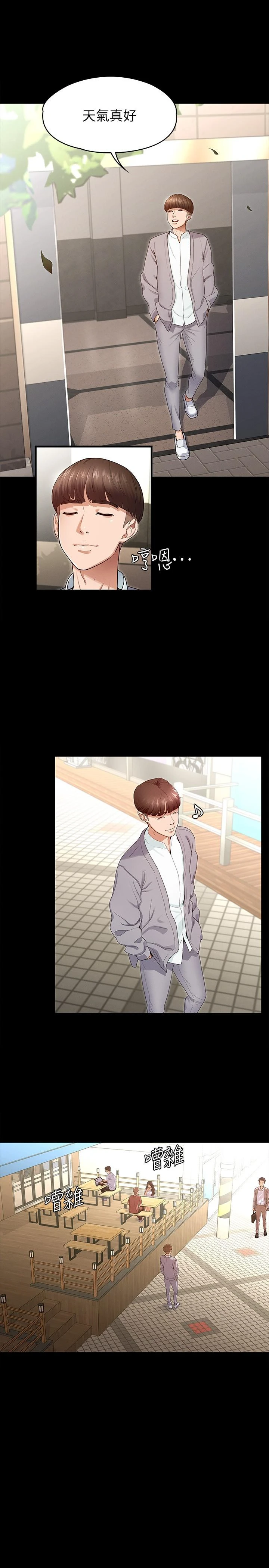 征服女神第1话P5