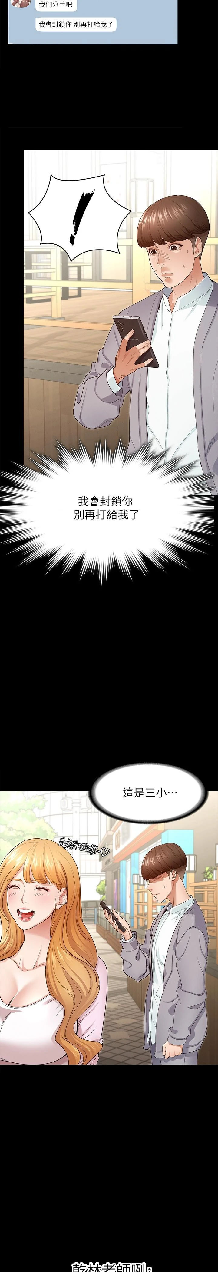 征服女神第1话P9