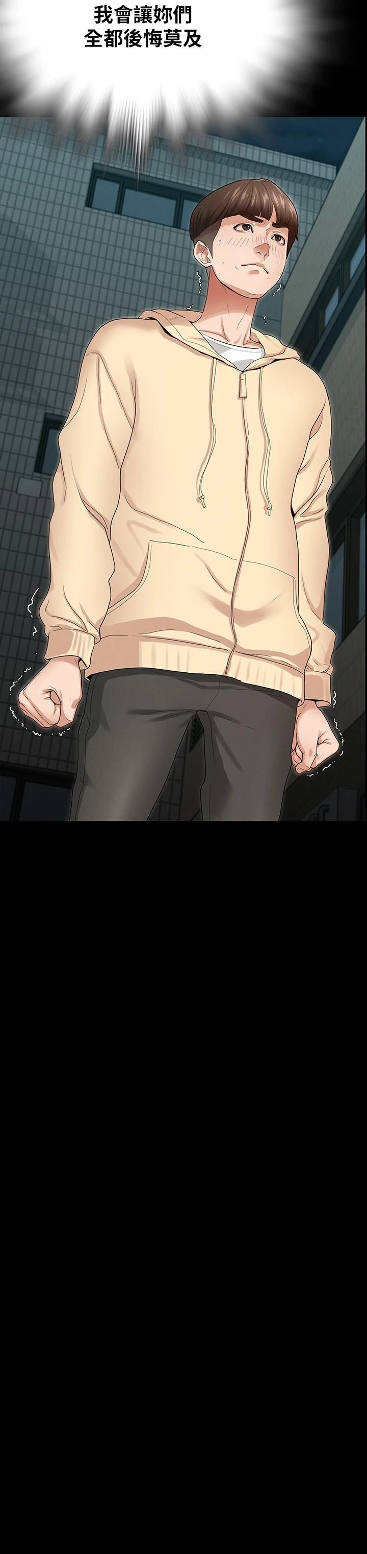 征服女神第1话P38