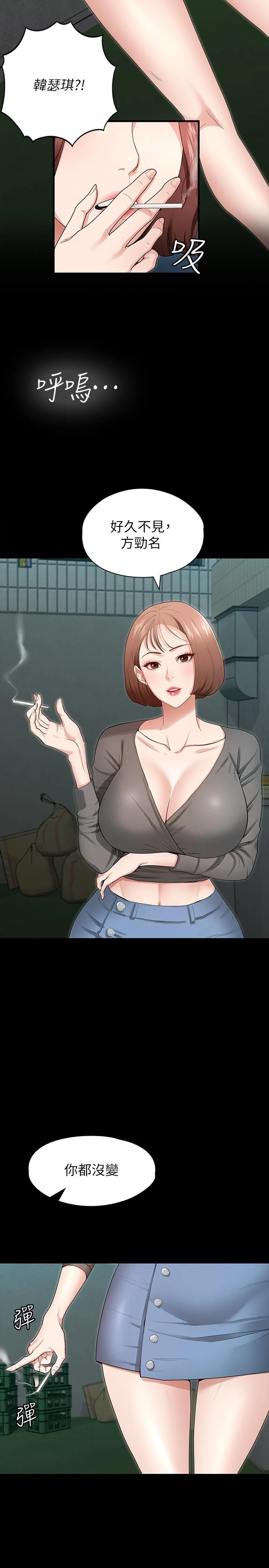 征服女神第1话P31