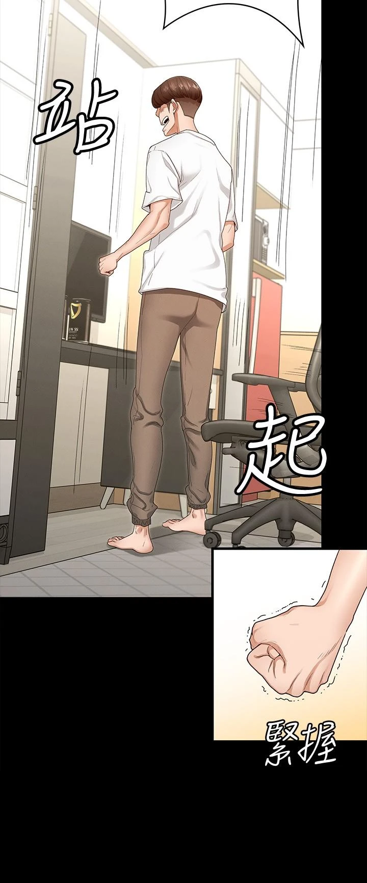 征服女神第1话P14