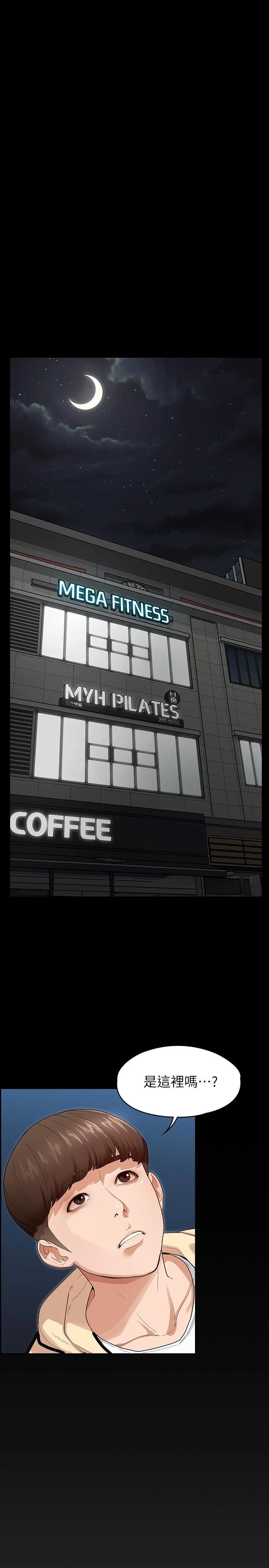 征服女神第2话P5