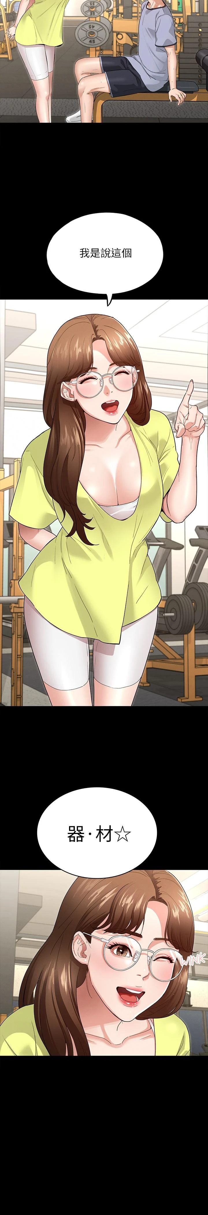 征服女神第2话P49