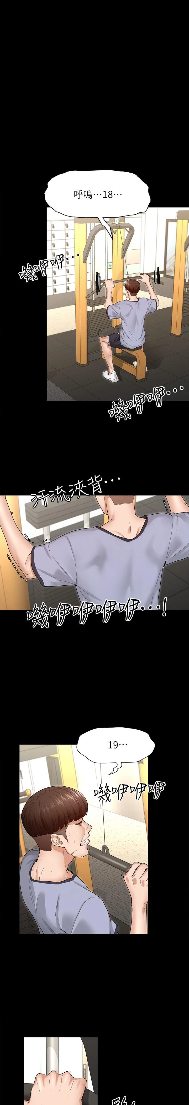 征服女神第2话P45