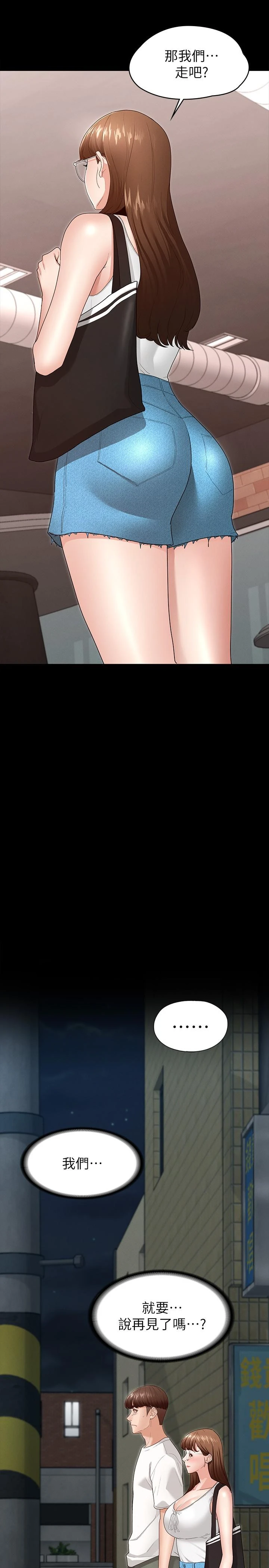 征服女神第3话P39