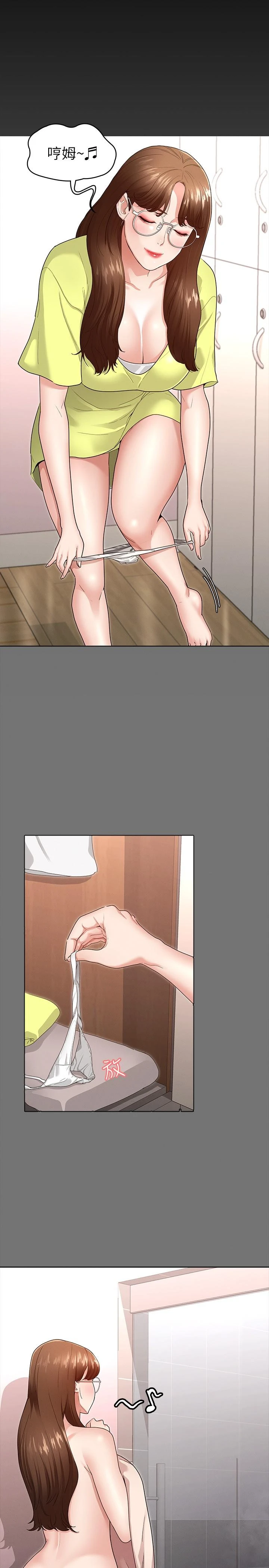 征服女神第3话P22