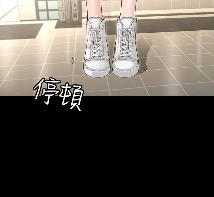 征服女神第3话P29