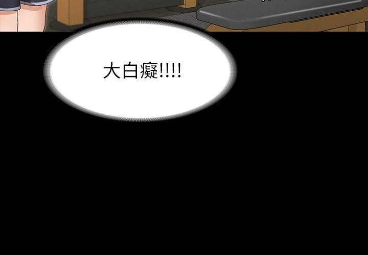 征服女神第3话P7