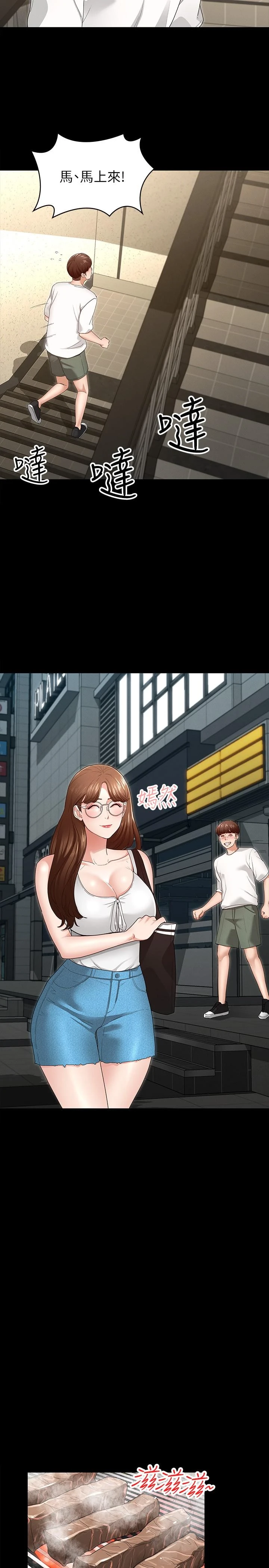 征服女神第3话P31