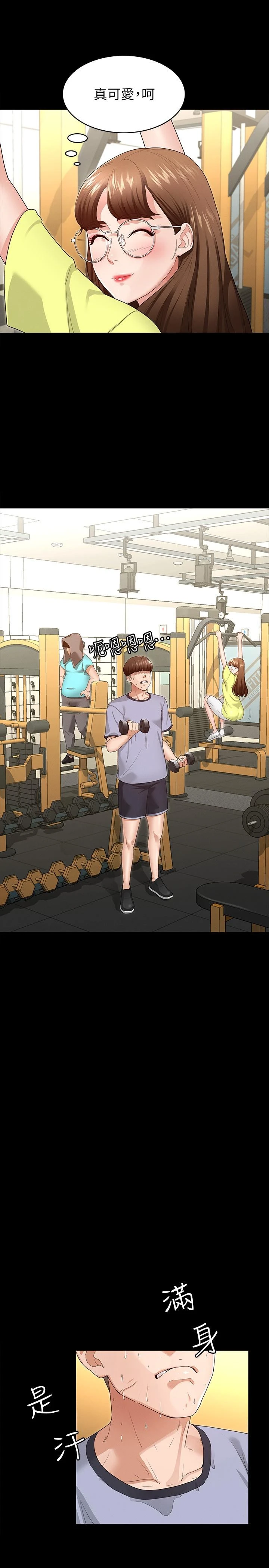 征服女神第3话P11