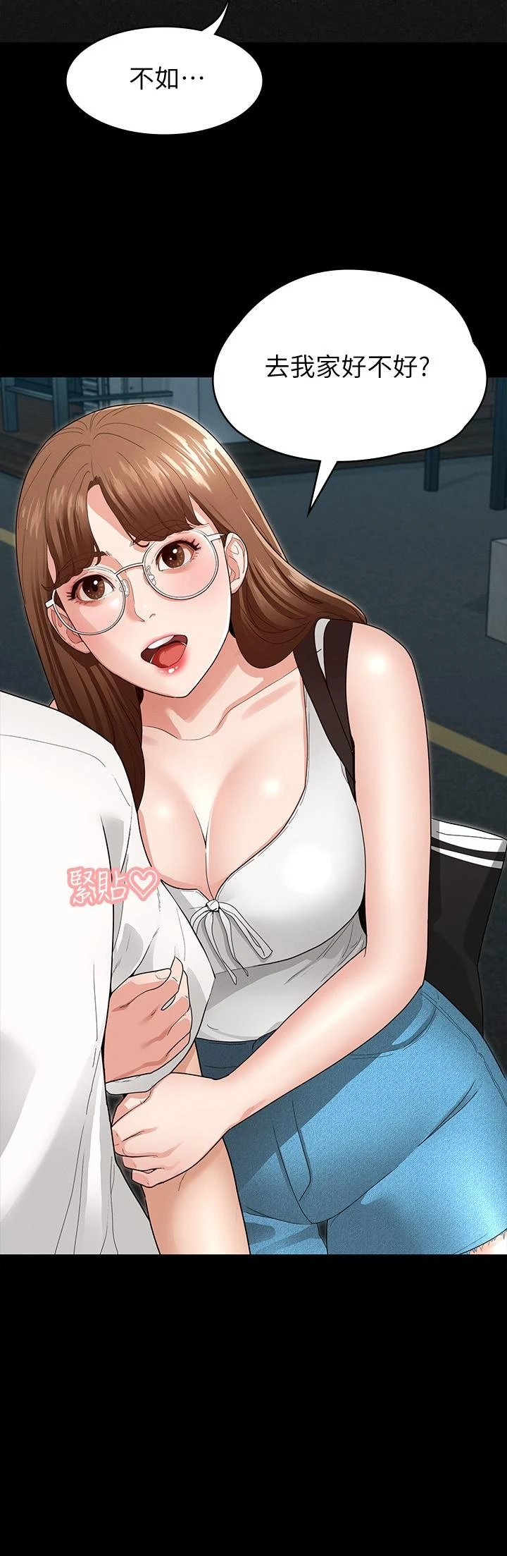 征服女神第3话P43