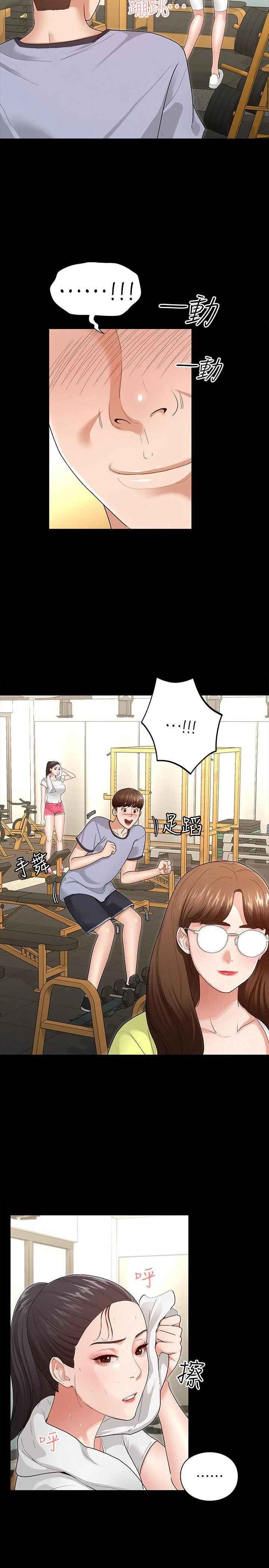 征服女神第3话P19